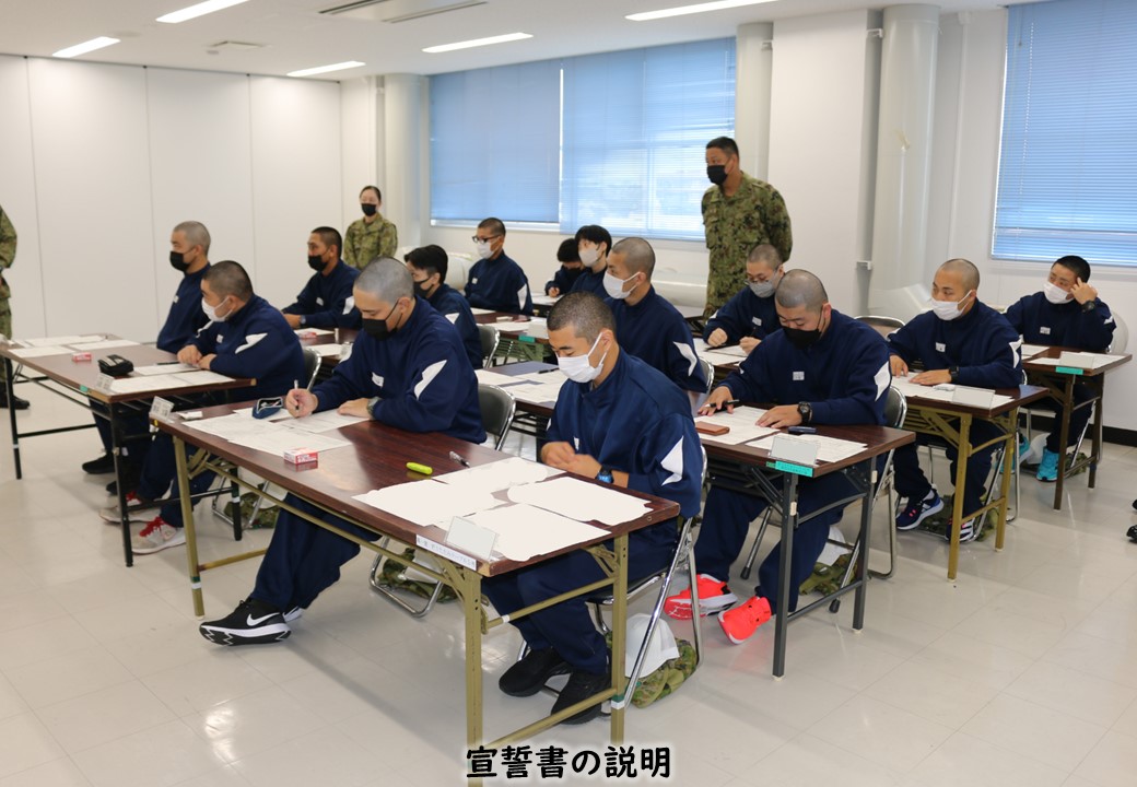 【宣誓書】