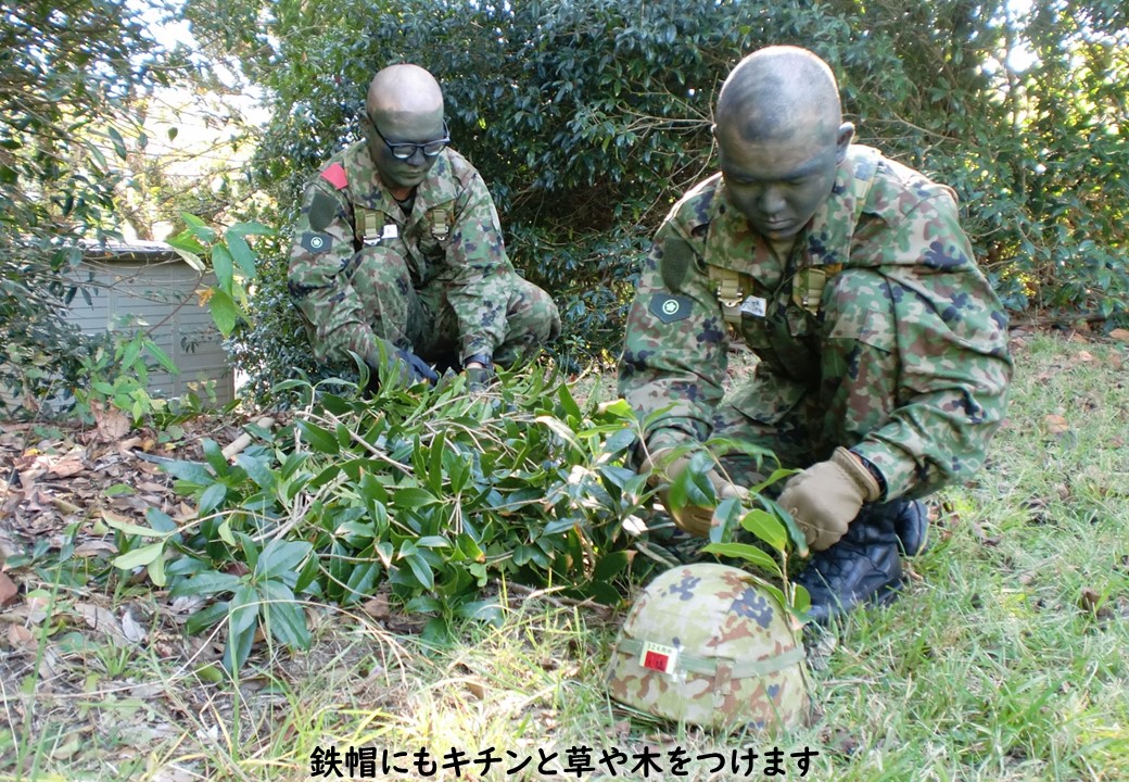 個人の偽装】<br>第118教育大隊