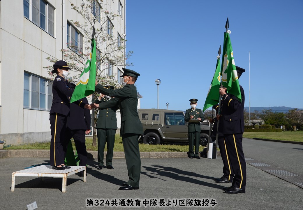 【区隊旗授与式】