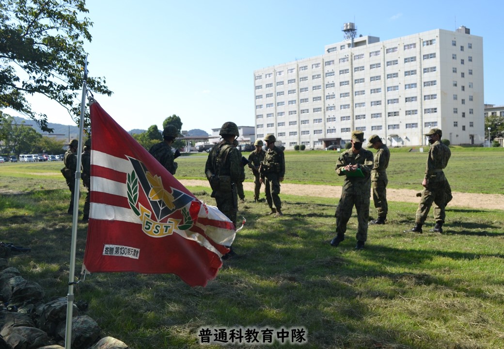 訓練指導法】 第5陸曹教育隊