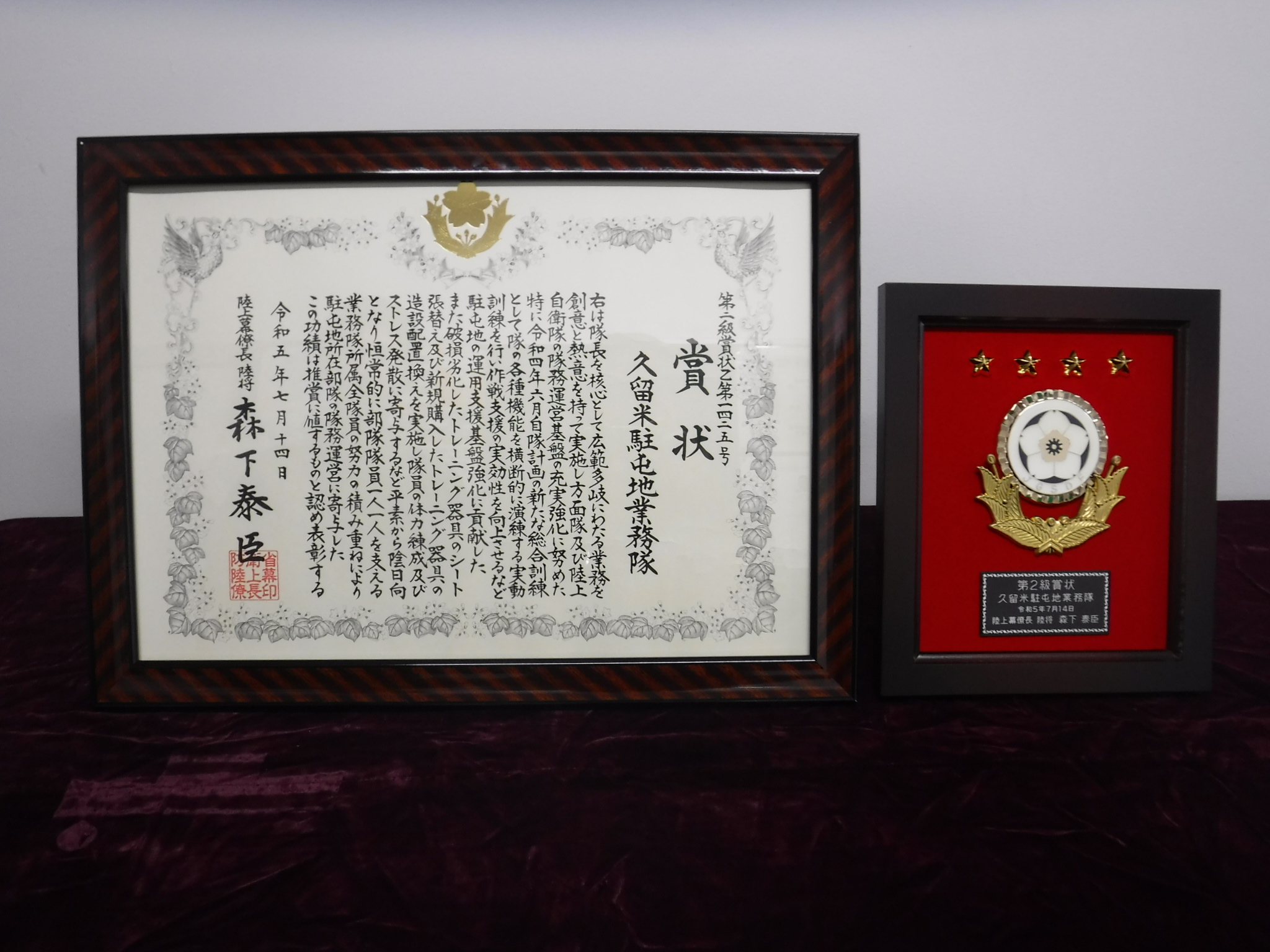 陸上幕僚長表彰】駐屯地業務隊