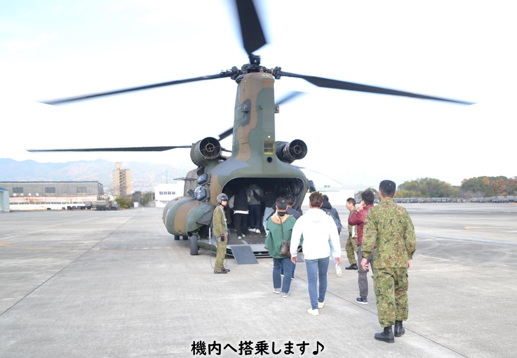 【体験搭乗】