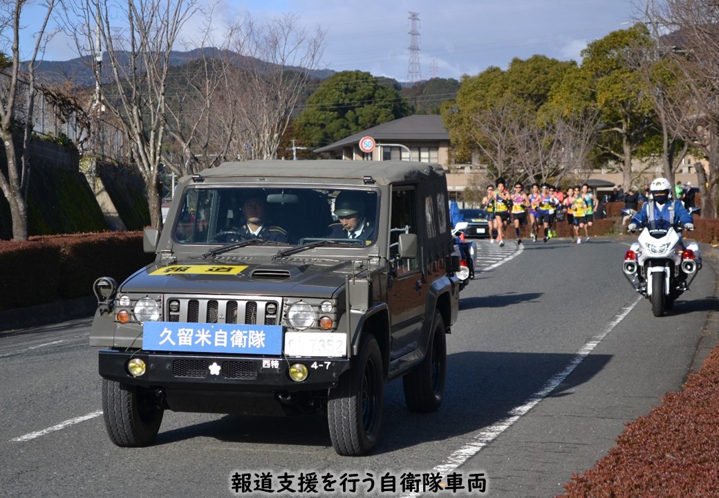 【県内一周駅伝大会】