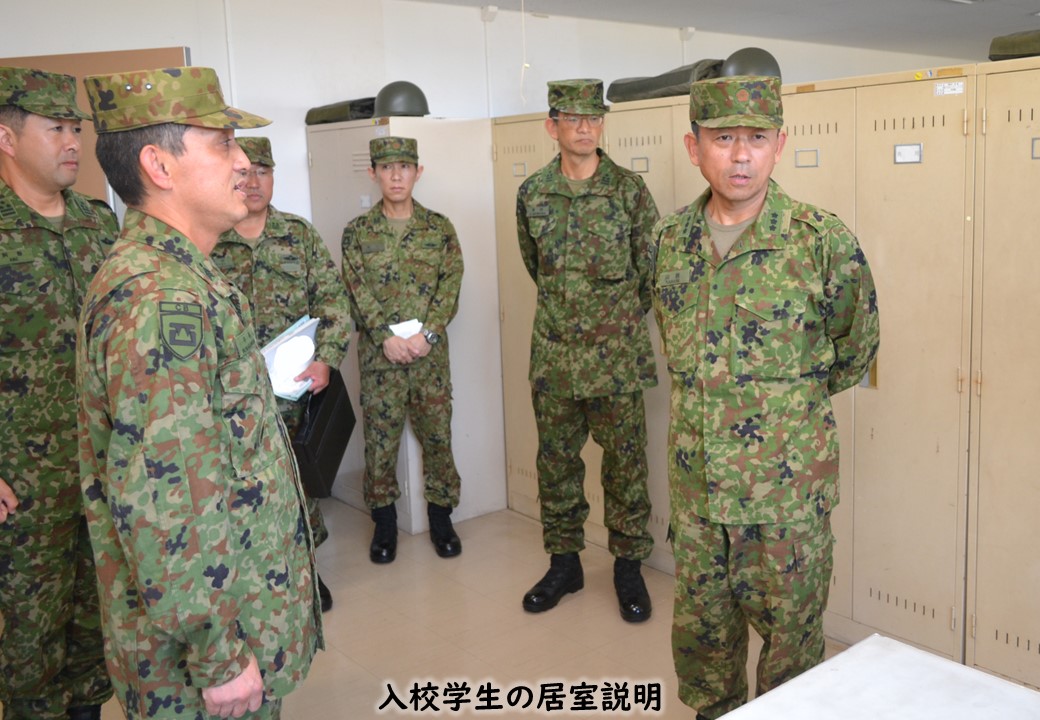 初度視察】