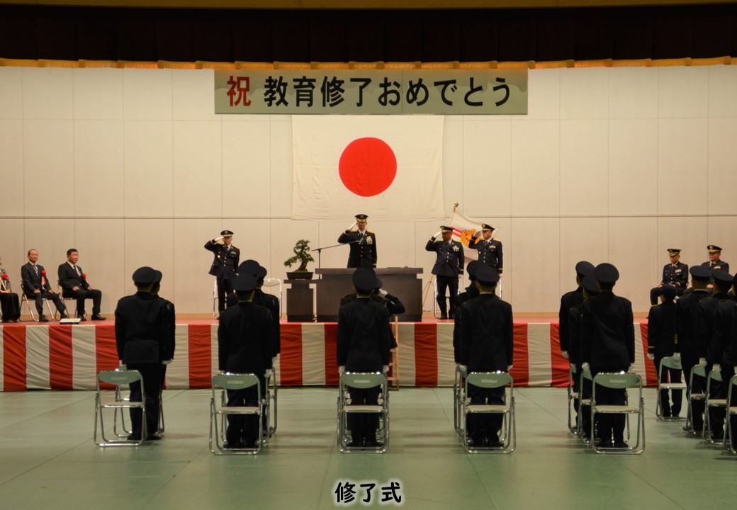 【修了式】