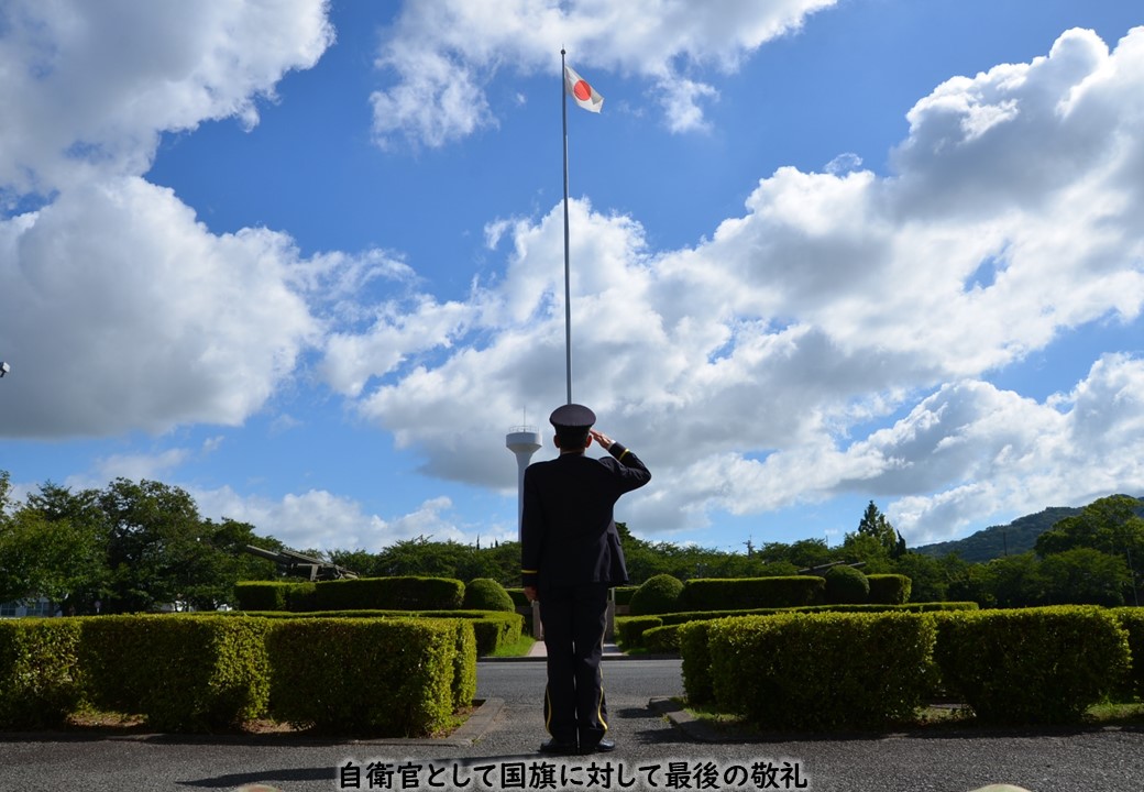 【定年退官】