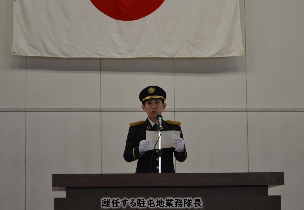 【離任・着任式】