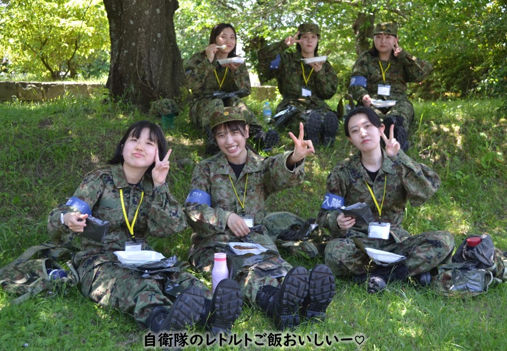 【体験入隊】
