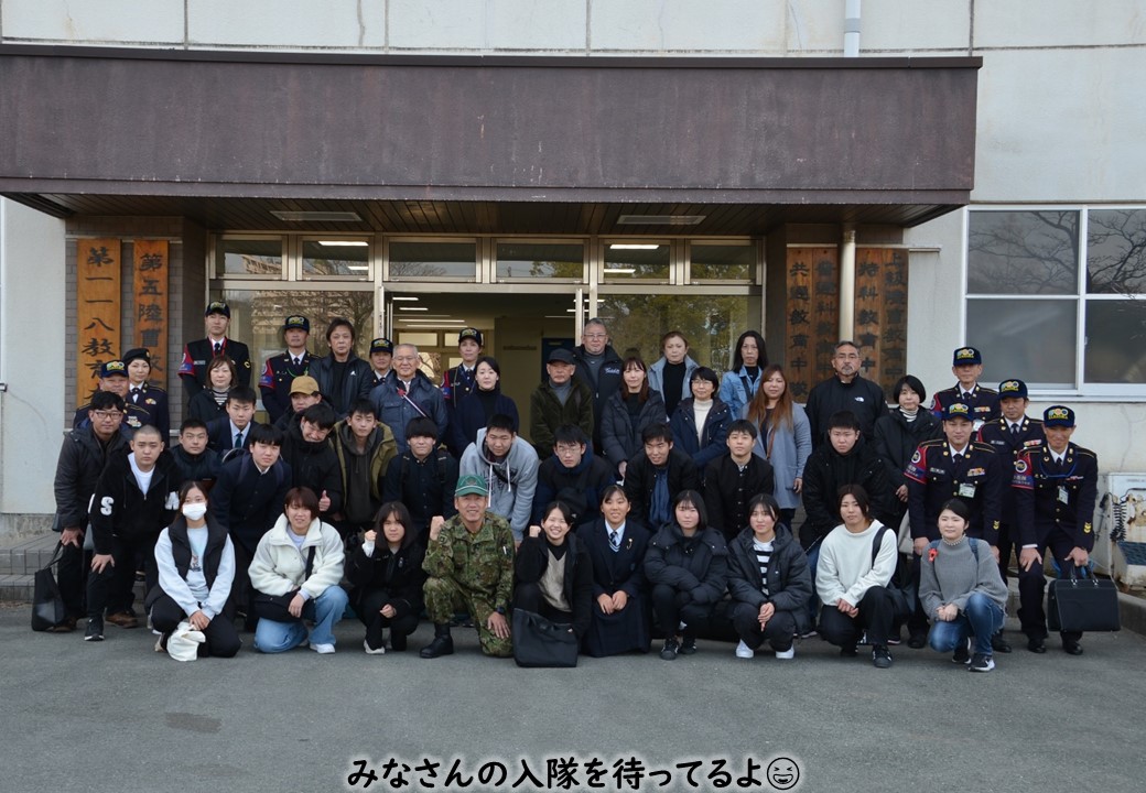 【部隊見学】