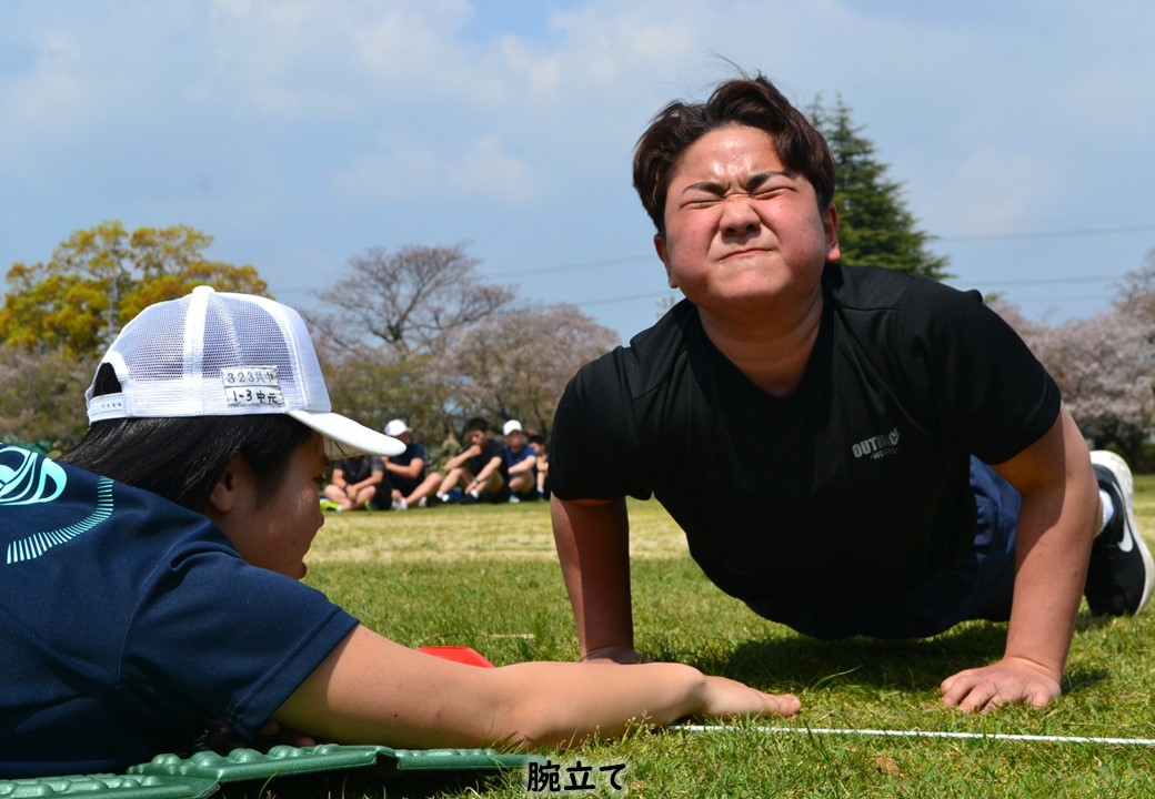 【体力検定】