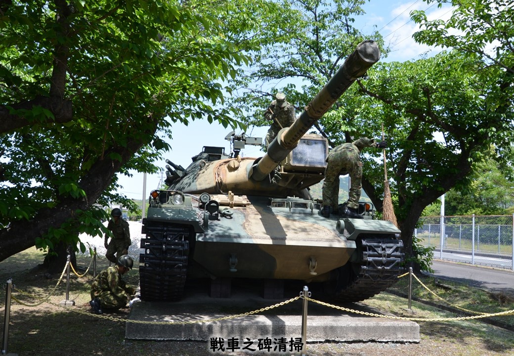 戦車之碑清掃】