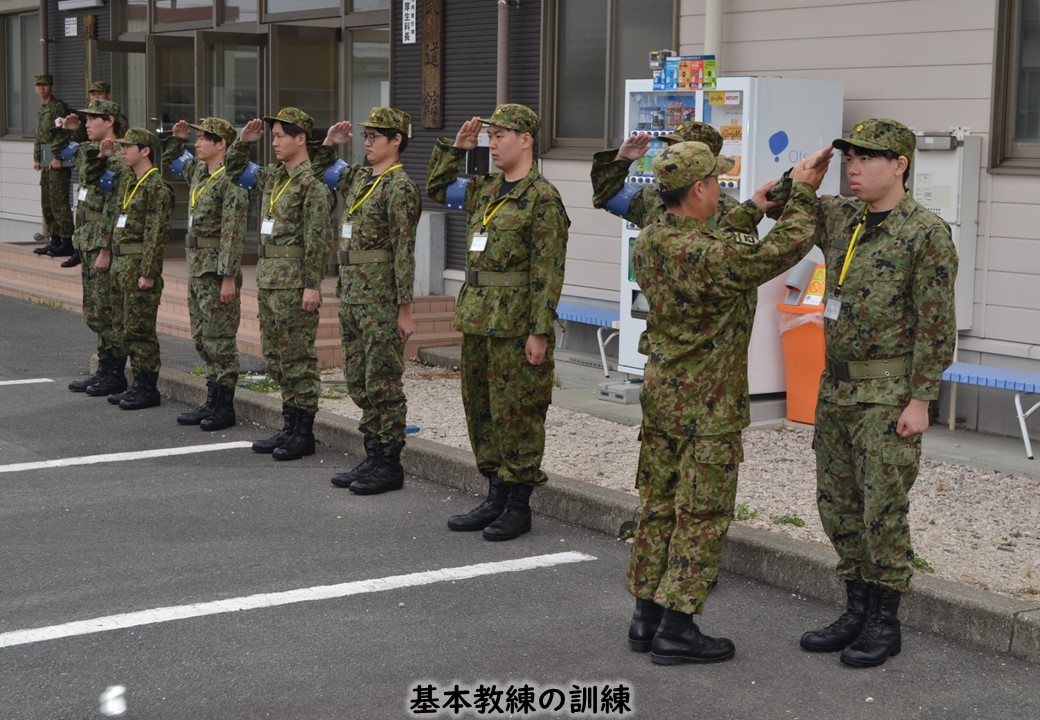 【体験入隊】