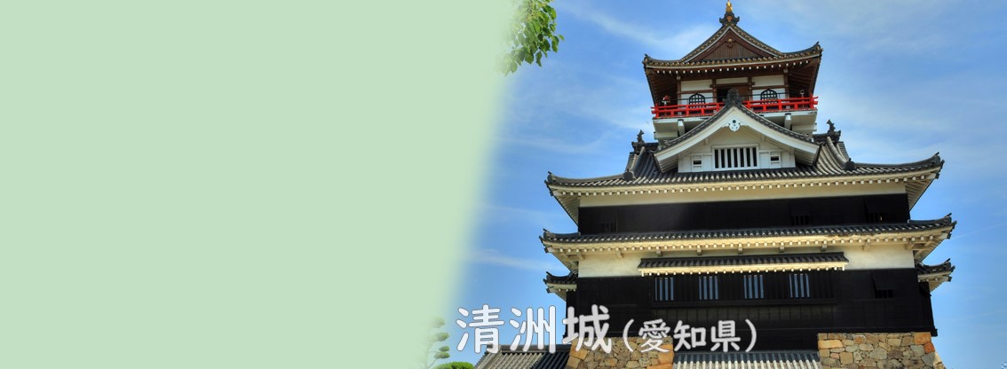 清州城の写真