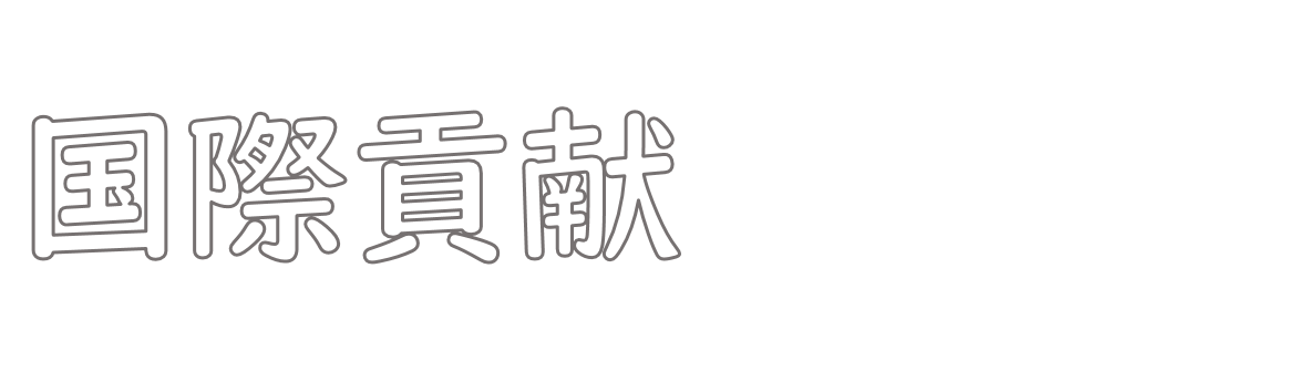 師団の沿革・活動