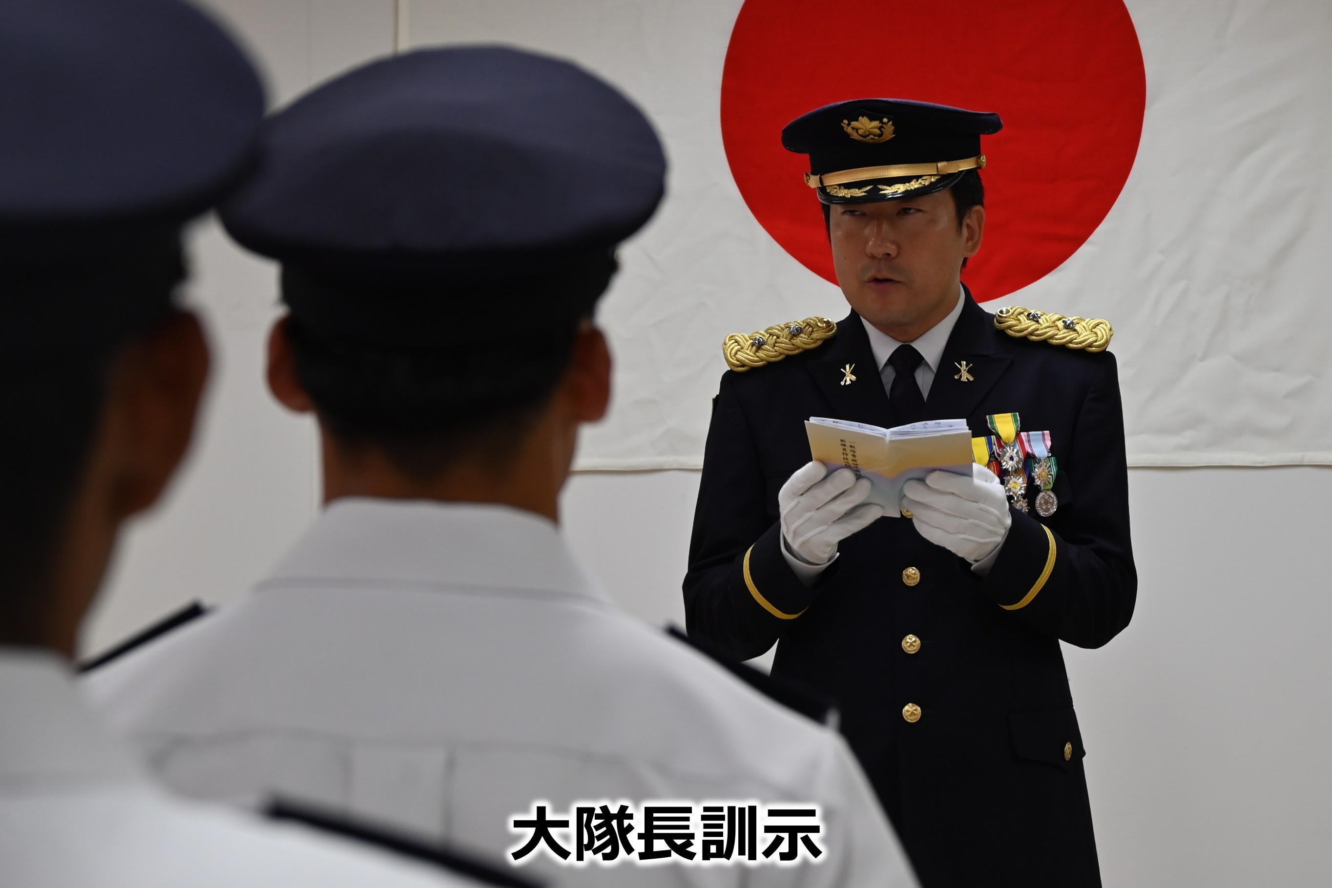 新隊員後期教育