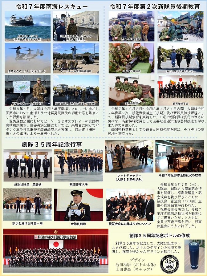 蒼空新聞