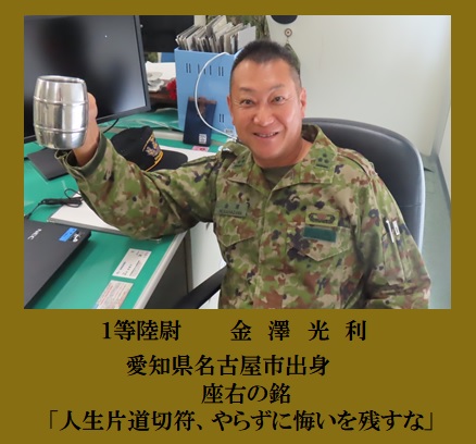 隊長写真