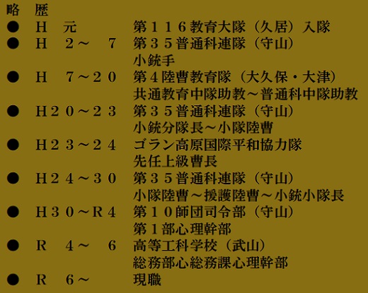 隊長写真