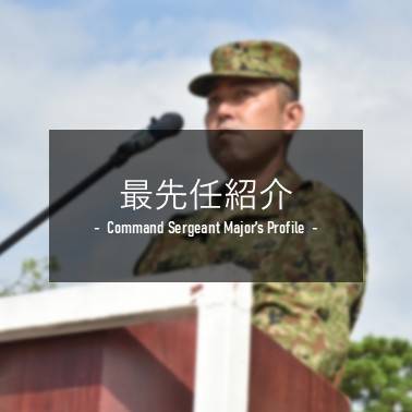 最先任