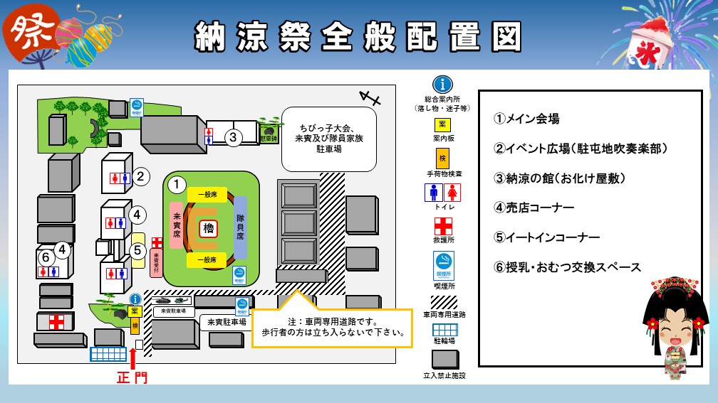 駐屯地配置図