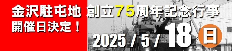 創立記念行事