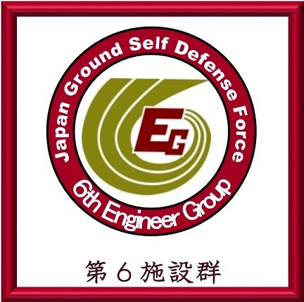 第６施設群