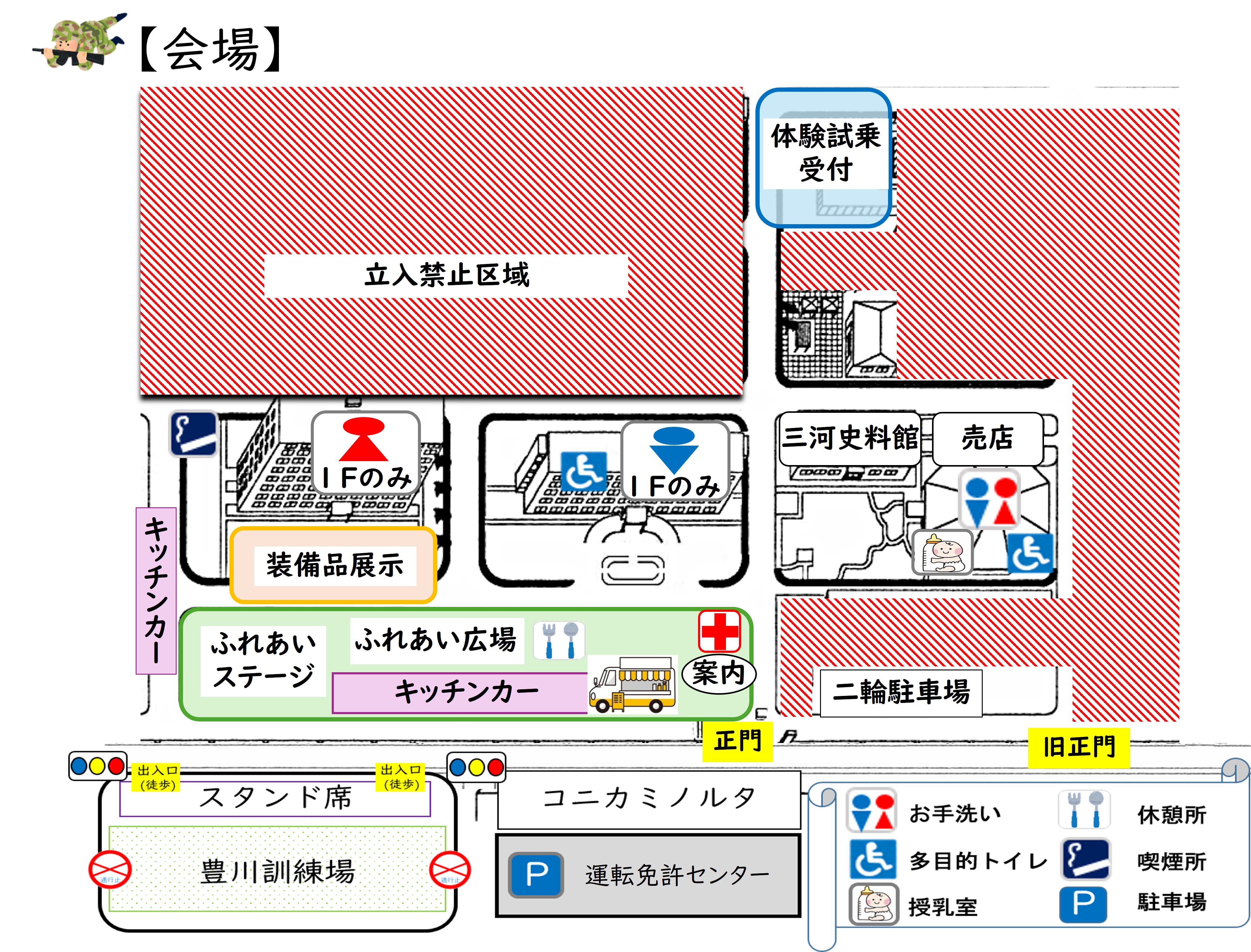 会場
