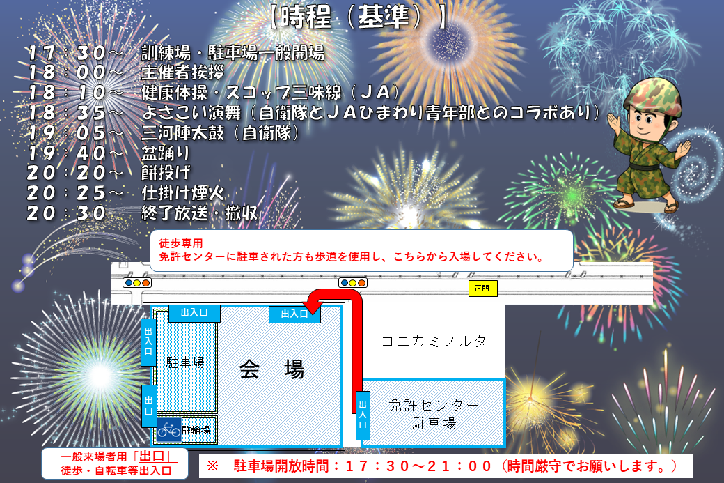駐車場案内