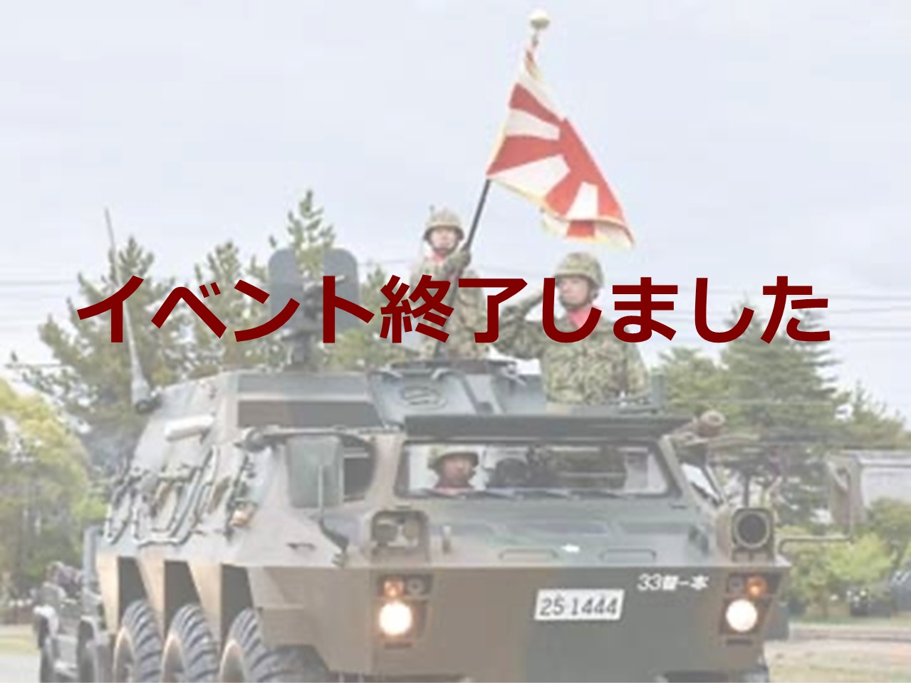 イメージの写真