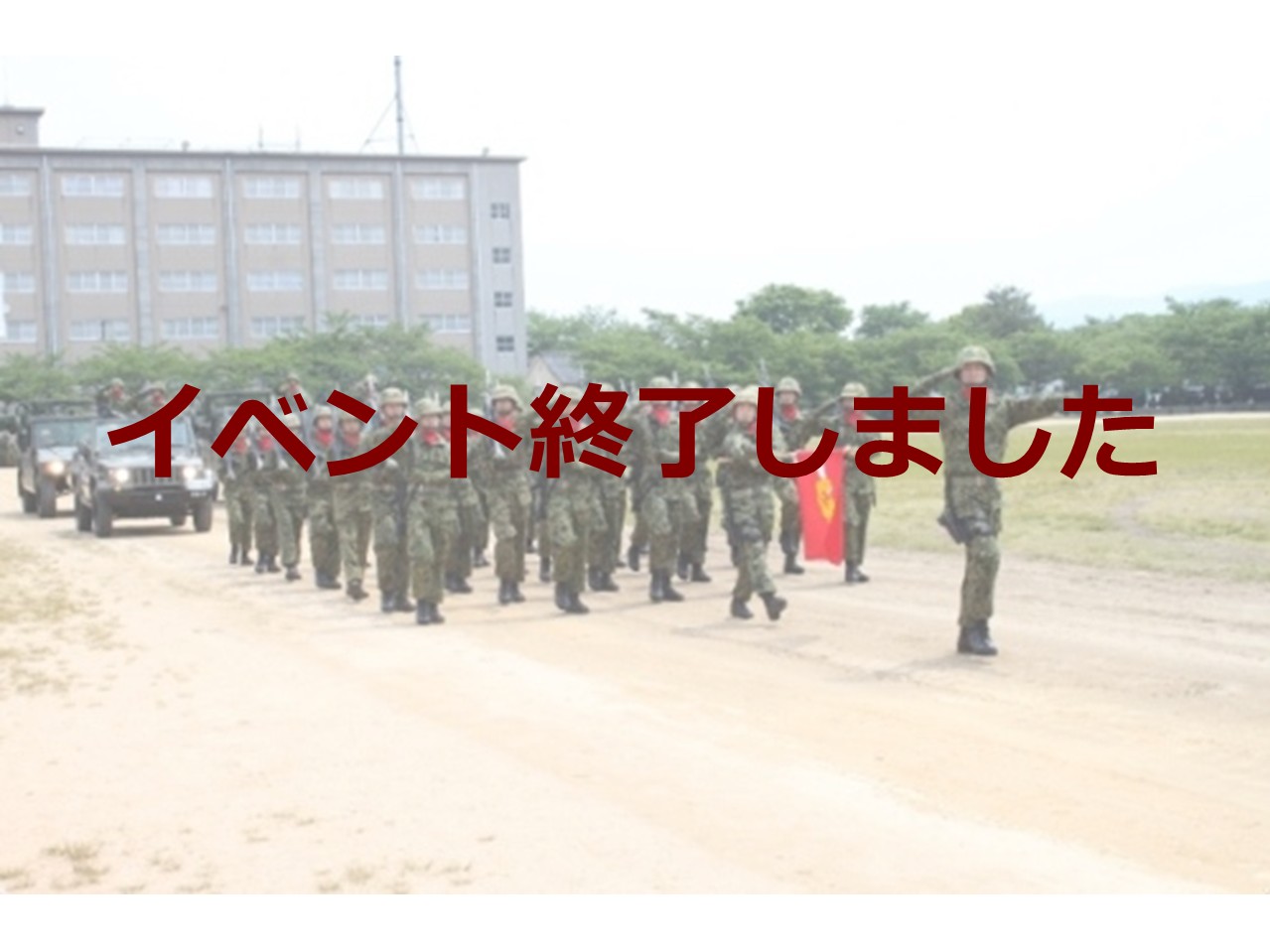 金沢駐屯地駐屯地記念行事の写真
