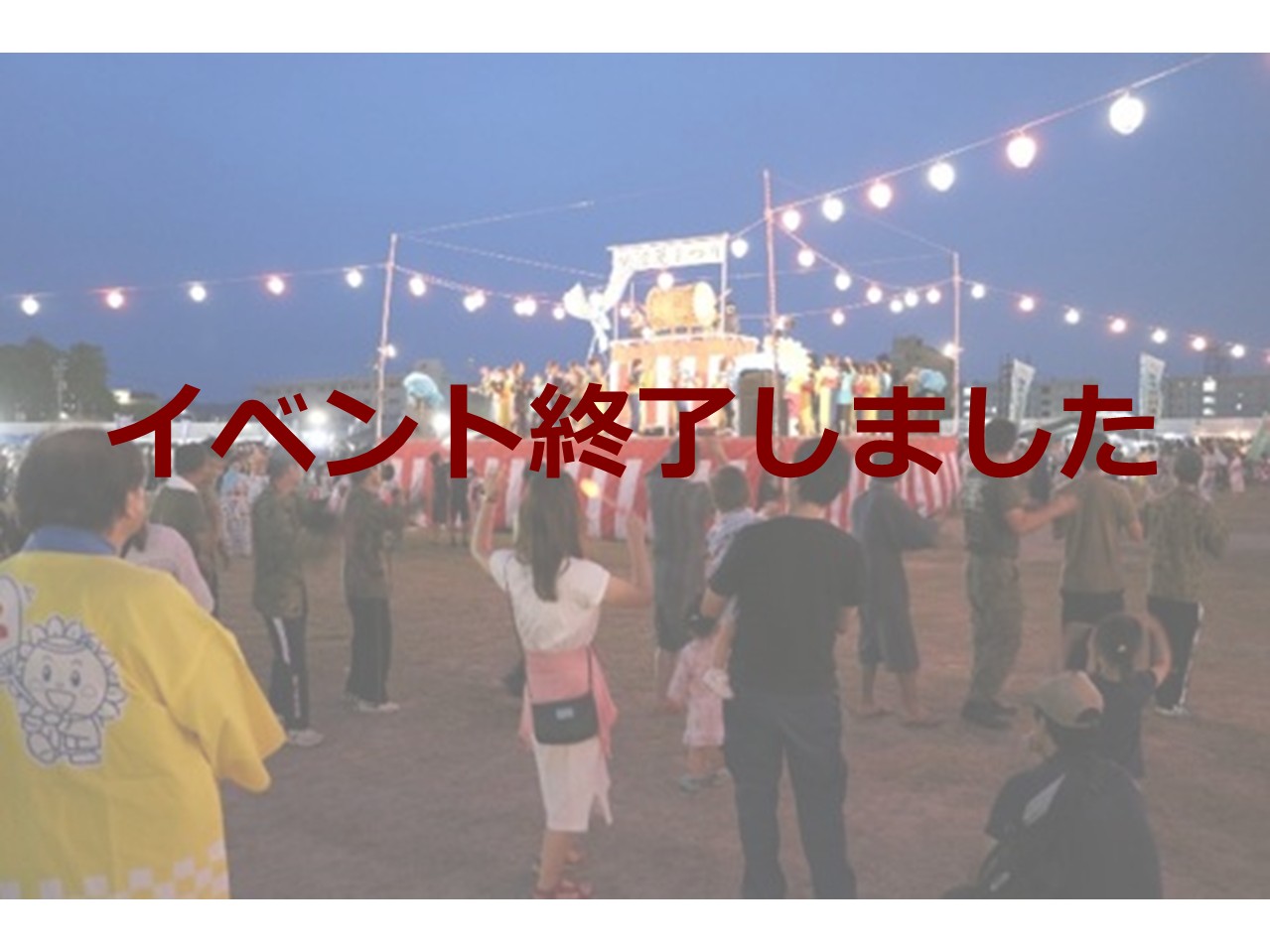 豊川駐屯地夏祭りの写真