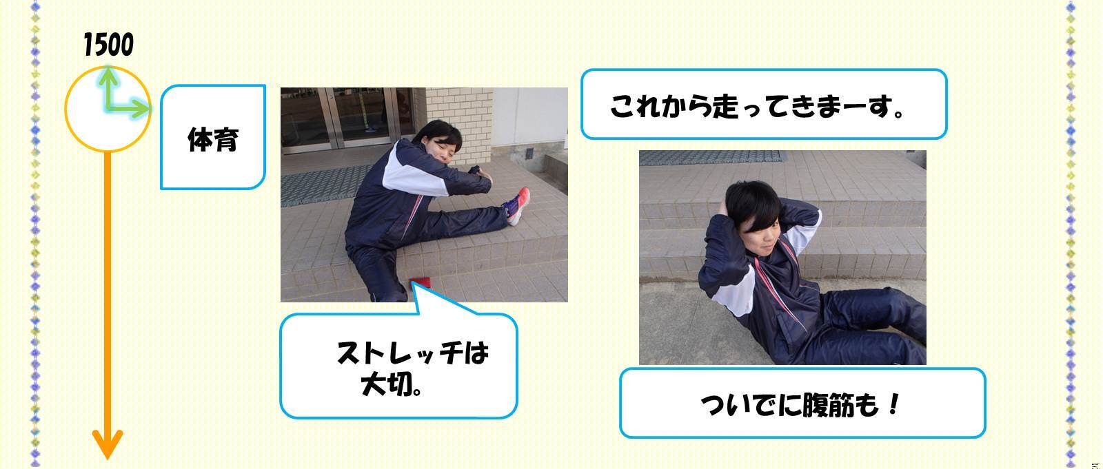 女性自衛官の一日