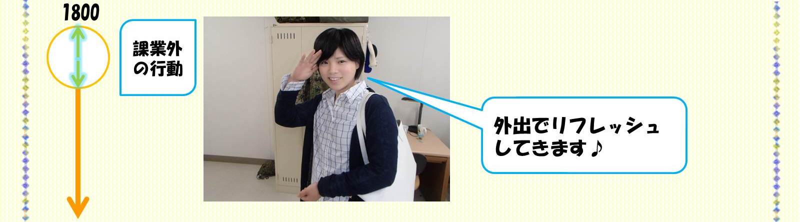 女性自衛官の一日