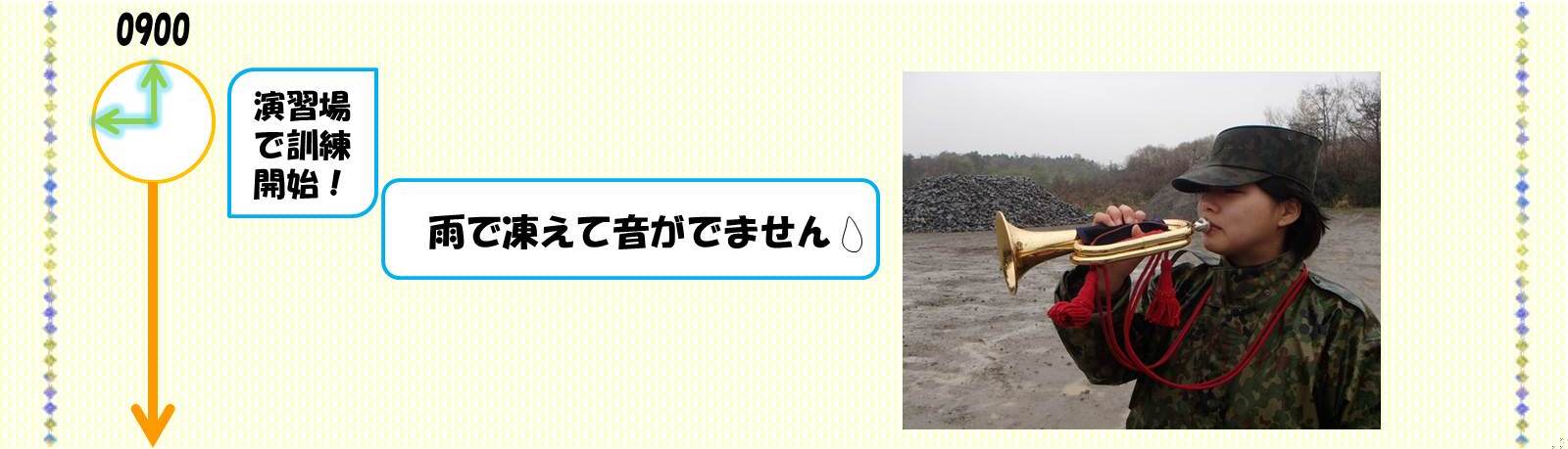女性自衛官の一日