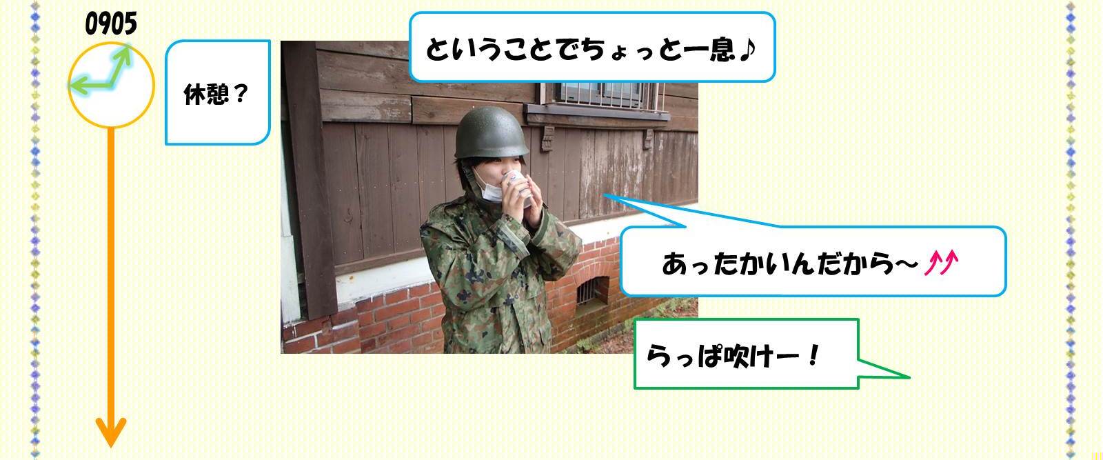 女性自衛官の一日
