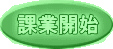 �ۋƊJ�n