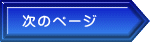 ���̃y�[�W