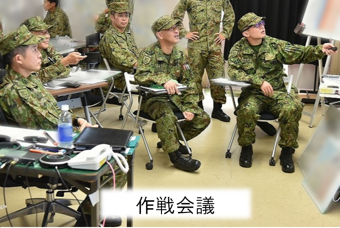 作戦会議
