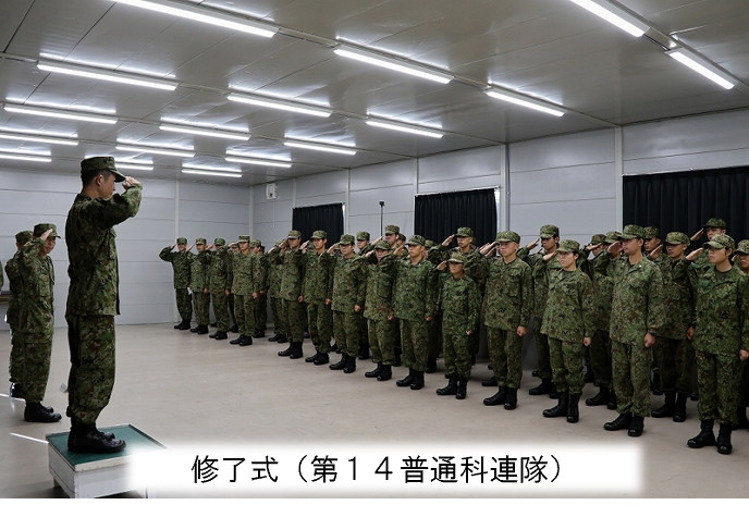 修了式（第１４普通科連隊）