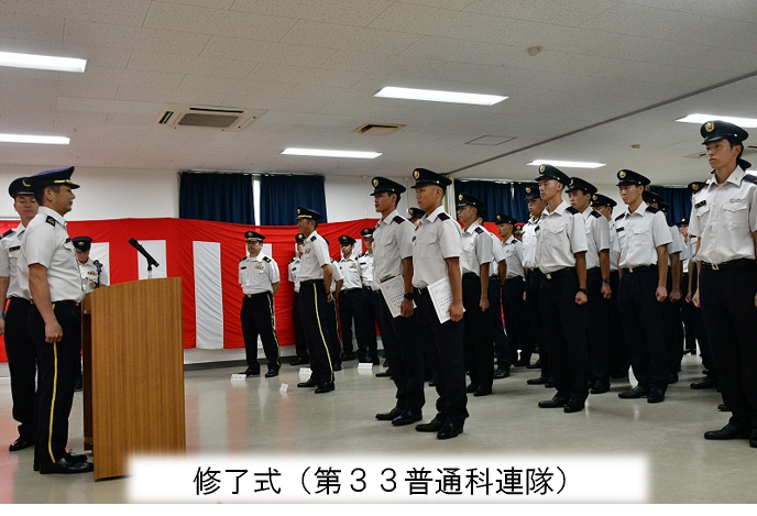 修了式（第３３普通科連隊）