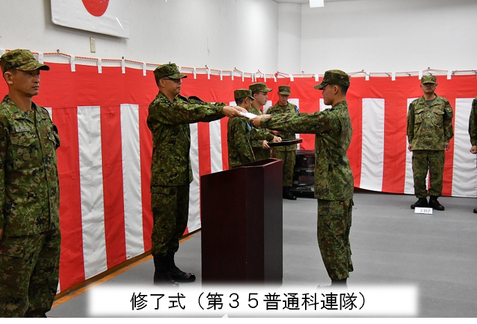 修了式（第３５普通科連隊）