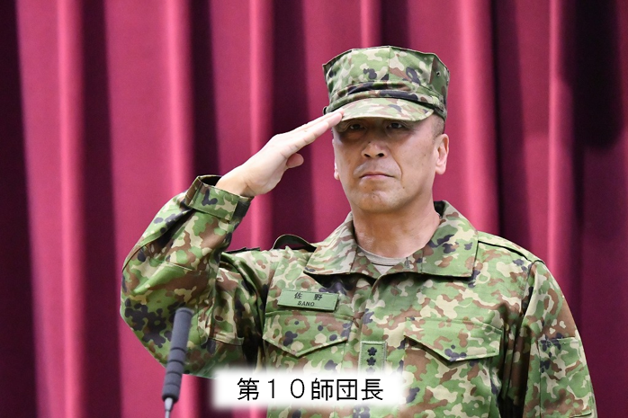 第１０師団長　陸将　佐野浩司