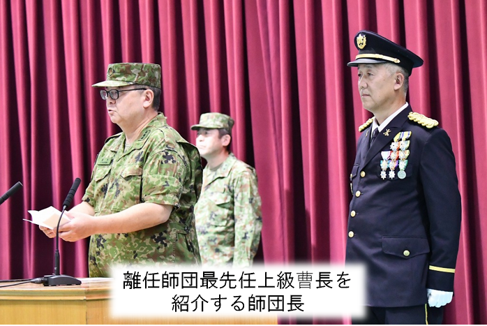 離任師団最先任上級曹長を紹介する師団長