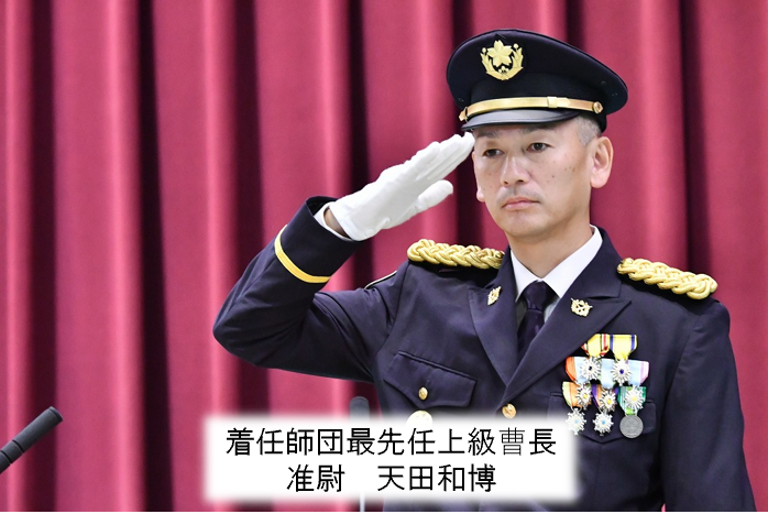 着任師団最先任上級曹長　准尉　天田和博