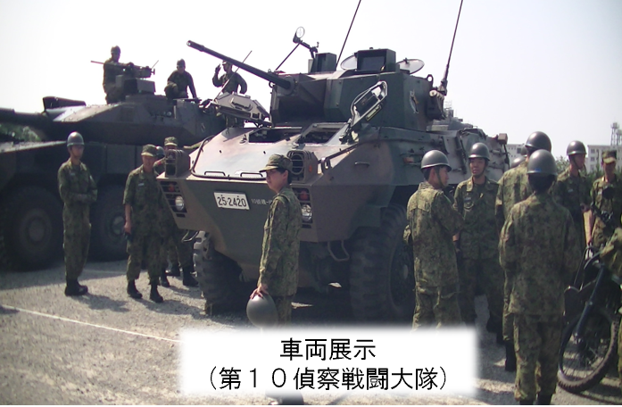 車両展示（第１０偵察戦闘大隊）