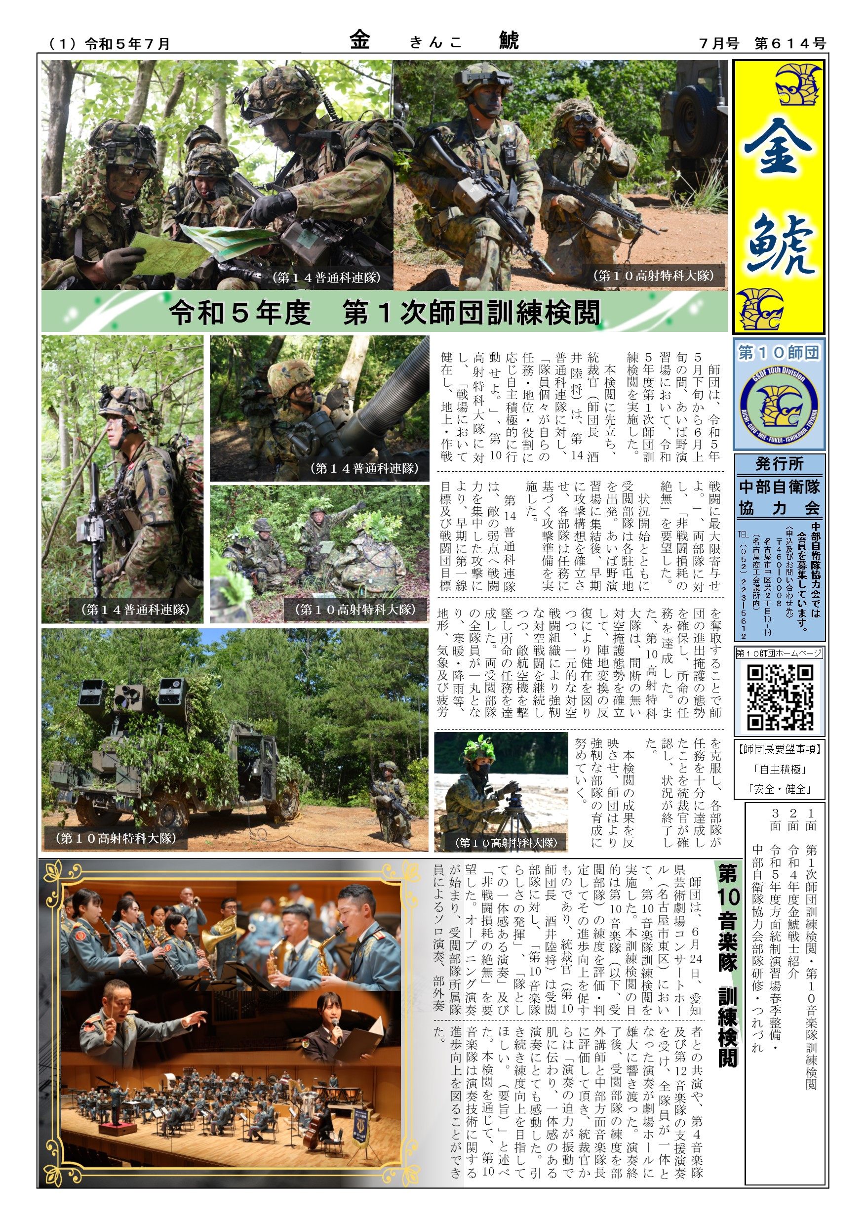 ７月号のサムネイル画像