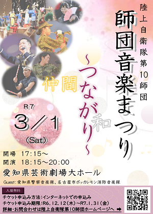 音楽まつりポスター
