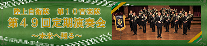 音楽まつり