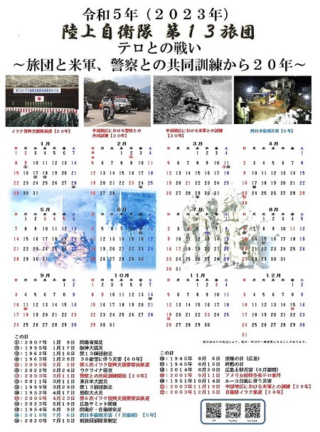 カレンダー画像