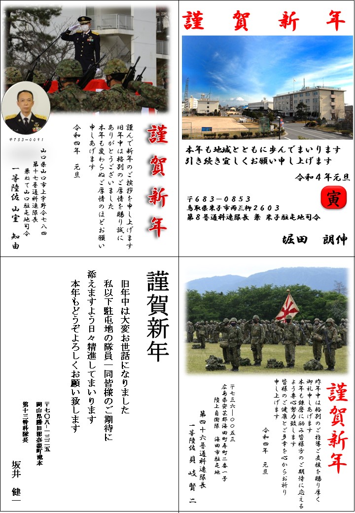 年賀状１